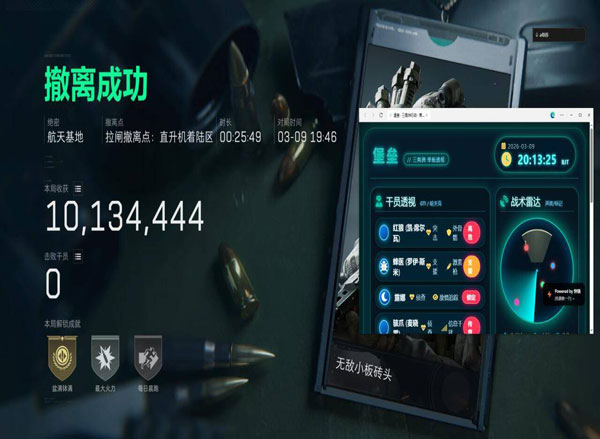 奥丁大师2.6.7