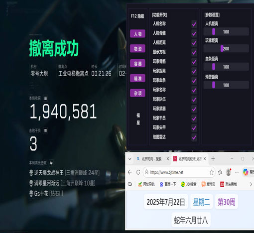 暗夜大师2.8.6